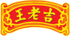 id1jbt2T1o_logos